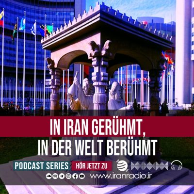 In Iran gerühmt, in der Welt berühmt