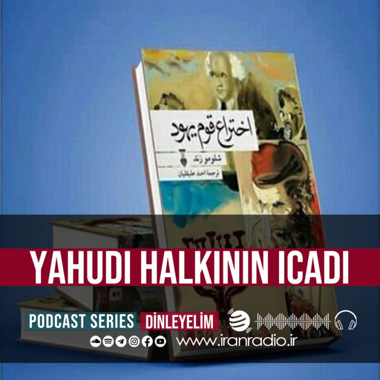 Yahudi halkının icadı