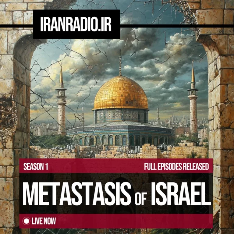 Metastasis of Israel